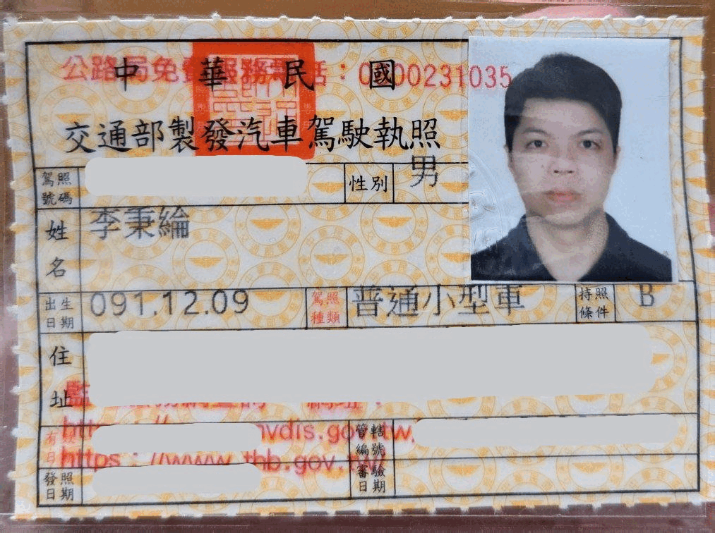 【心得】汽車駕照